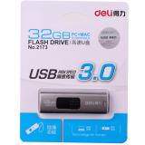 得力2173 32G推拉式U盘（1只）