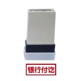 亚信银行付讫通用原子印章（1个）