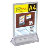 科记K-030 210*297mm竖式高级展示牌（1个）