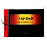 金利达 16K十七栏明细帐帐本（1本）