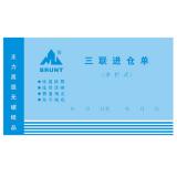 蓝主力32K 60页横式三联多栏无碳复写进仓单（1本）