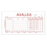 主力48K 25页现金收入传票单据（1本）