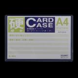 科记A4 297*210mmPVC透明硬胶套（1个）