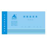 蓝主力48K 60页四联单栏无碳复写送货单（1本）