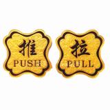 亚克力（推拉）浮雕指示牌（1对）