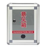 金隆兴G-M01铝合金带锁意见箱（1个）