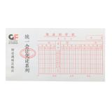 国丰48K 50页加厚现金结存表单据（1本）