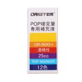 欧奇25ml POP广告笔墨水（1盒）