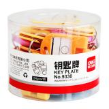 得力9330塑料彩色钥匙牌（1筒）