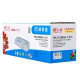 天威CC388A黑色易加粉打印机硒鼓（1个）