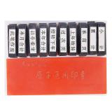 亚信W-108 10枚财务会计专用印章（1盒）