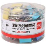 得力8554ES 25mm48只彩色长尾票夹筒装（1筒）