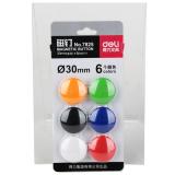 得力7825 30mm磁钉（1卡）