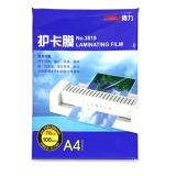 得力3819 A4透明过塑护卡膜（1包）