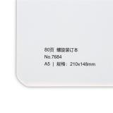 得力7684 A5 80页办公螺旋本（1本）