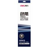得力DLS-730K色带(1盒)
