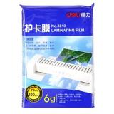 得力3810 6寸(70mic)护卡膜(1包）