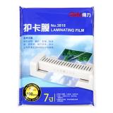 得力3818 7寸(70mic)护卡膜(1包）