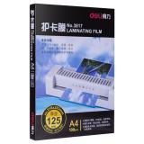 得力3817 216*303mm(125mic)护卡膜(1包）