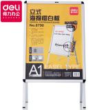 得力8790 594*841mm立式海报框白板(块)