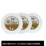 洁柔JX003-12B商用大盘纸（1卷）