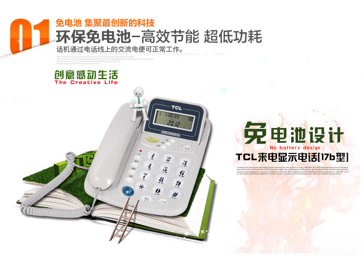 tcl17b电话机音量(tclhcd868电话机设置音量)
